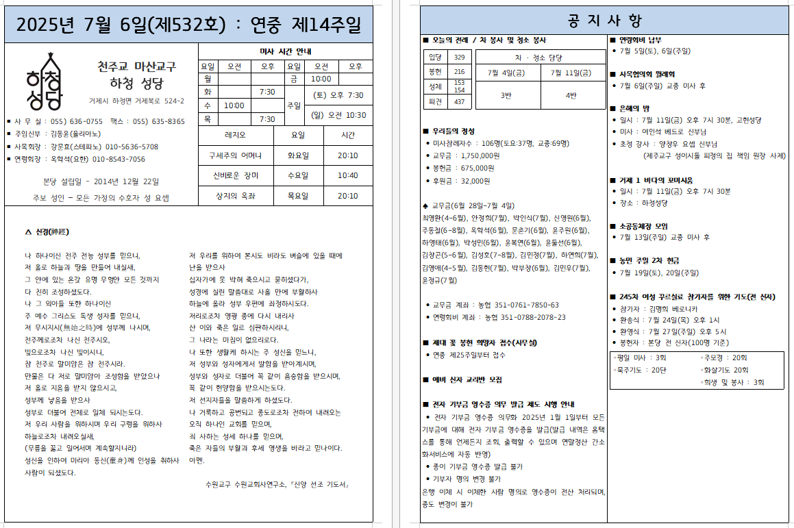 연중 제14주일.png