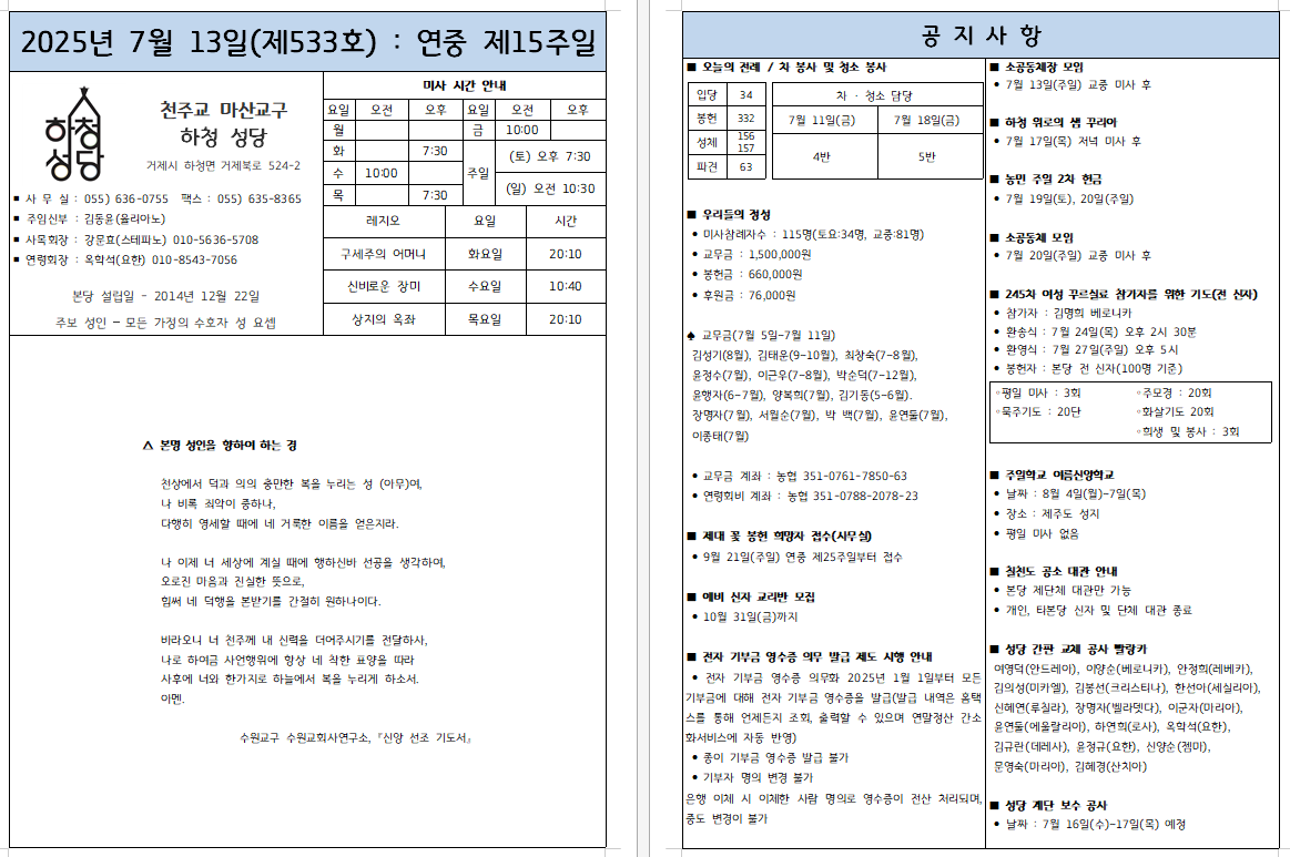 연중 제15주일.png
