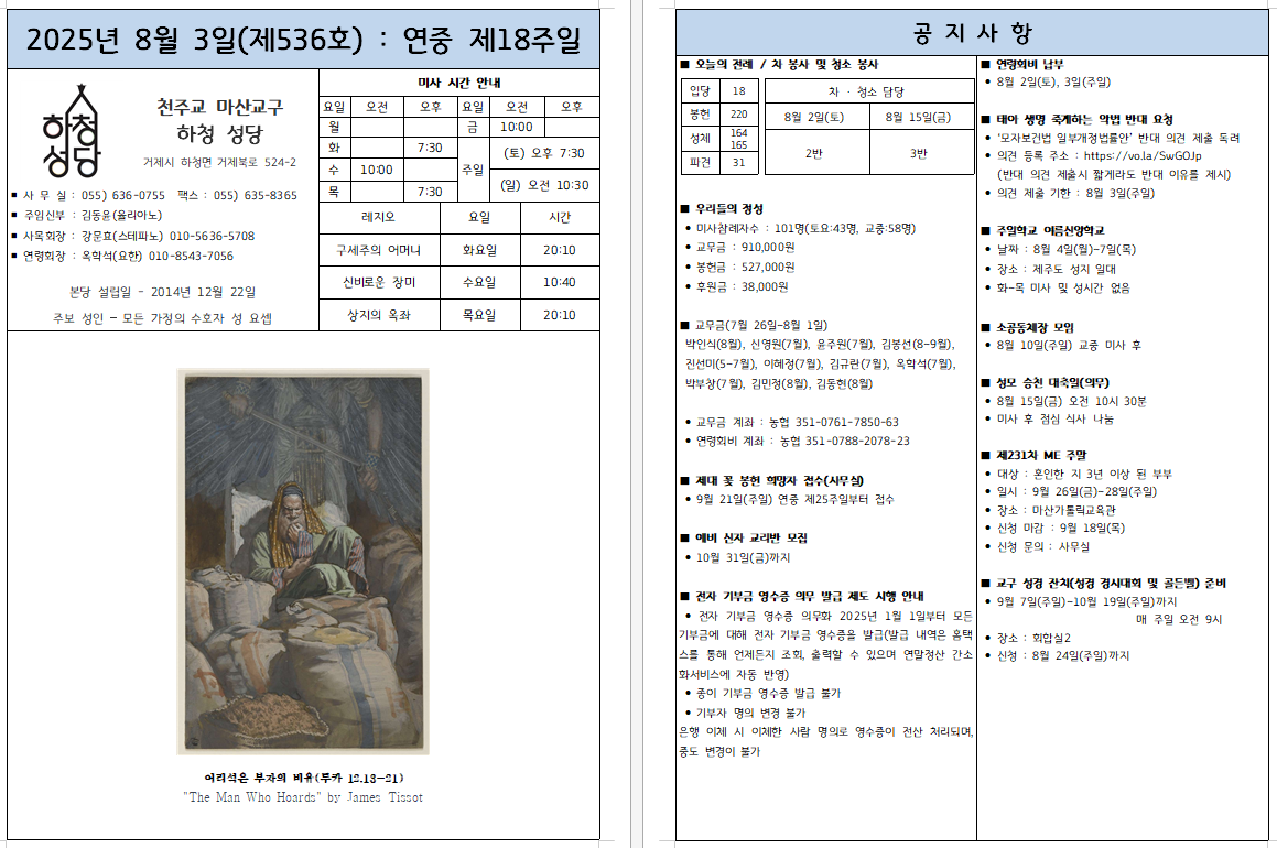 연중 제18주일.png