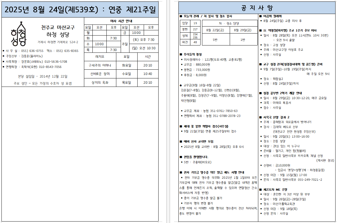 연중 제21주일.png