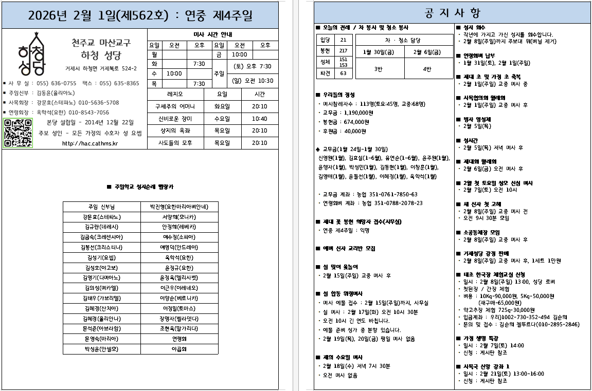 화면 캡처 2026-02-01 090712.png