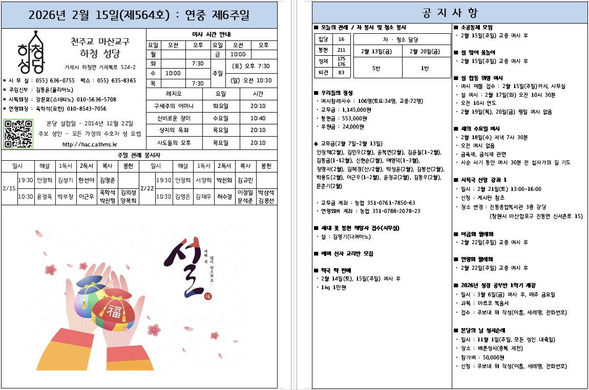 화면 캡처 2026-02-15 105717.png