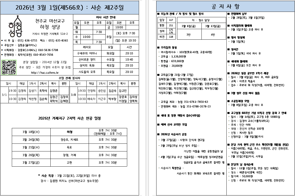 사순 제2주일.png