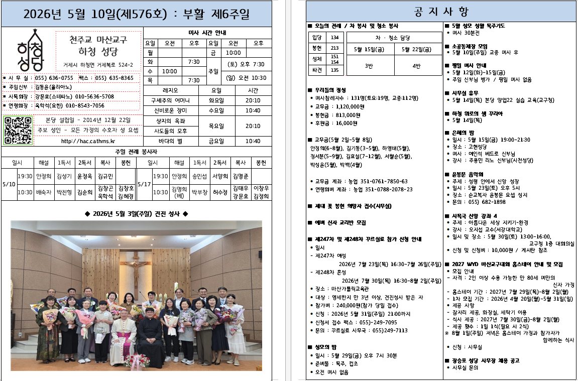 부활 제6주일.png