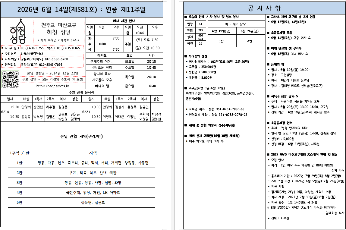 연중 제11주일.png