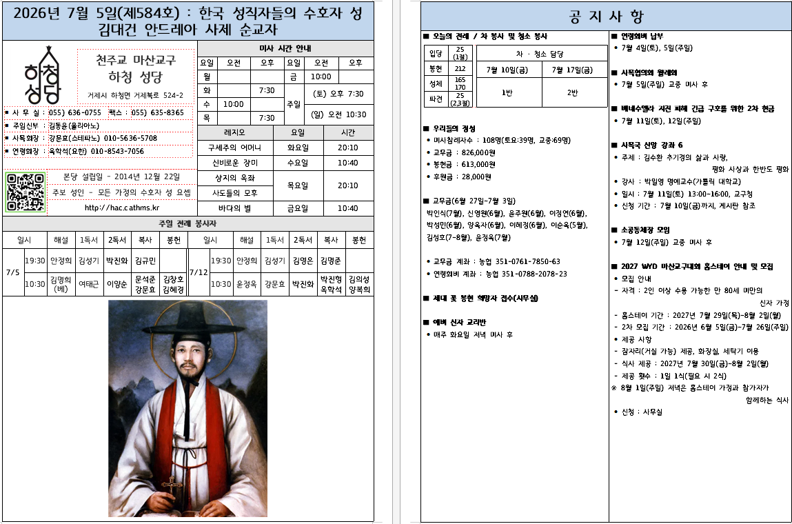 화면 캡처 2026-07-04 180658.png