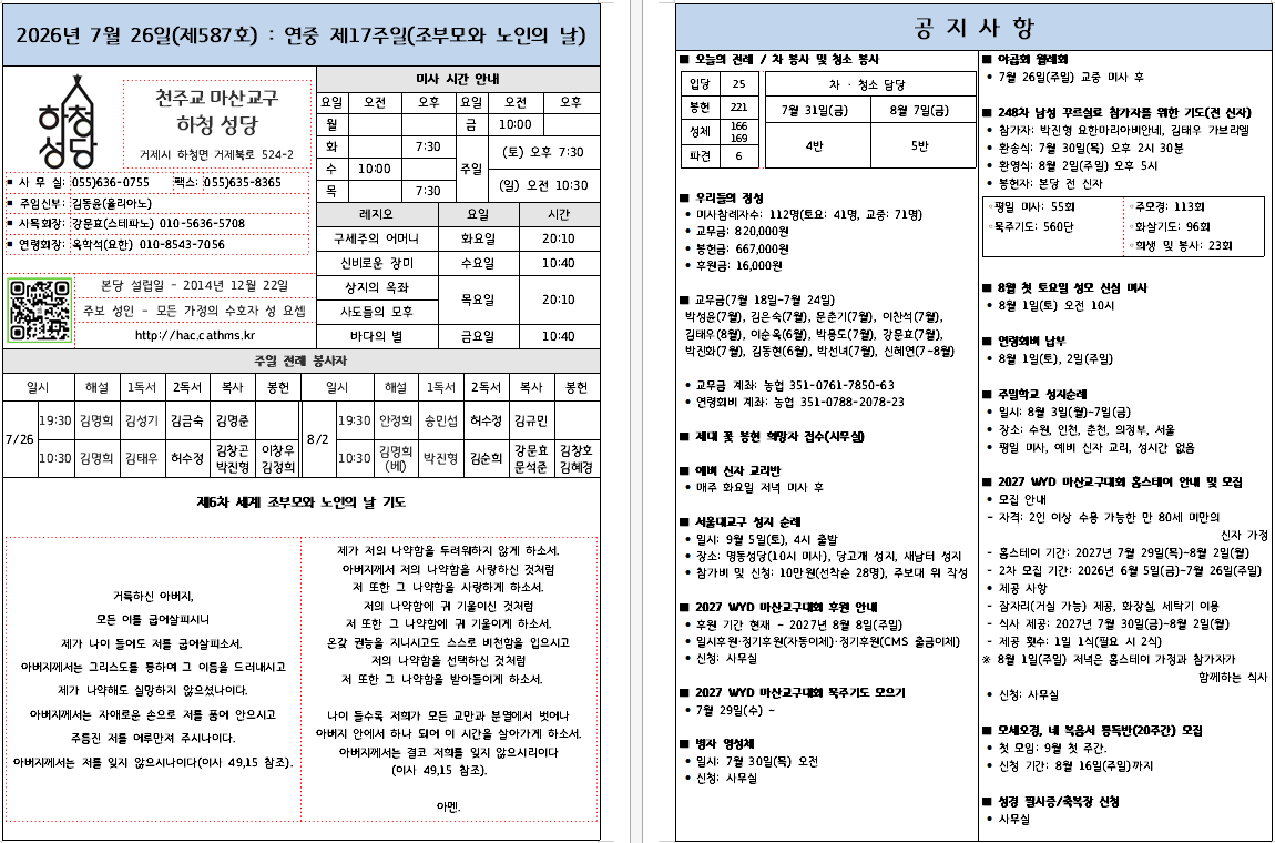 화면 캡처 2026-07-25 202646.png