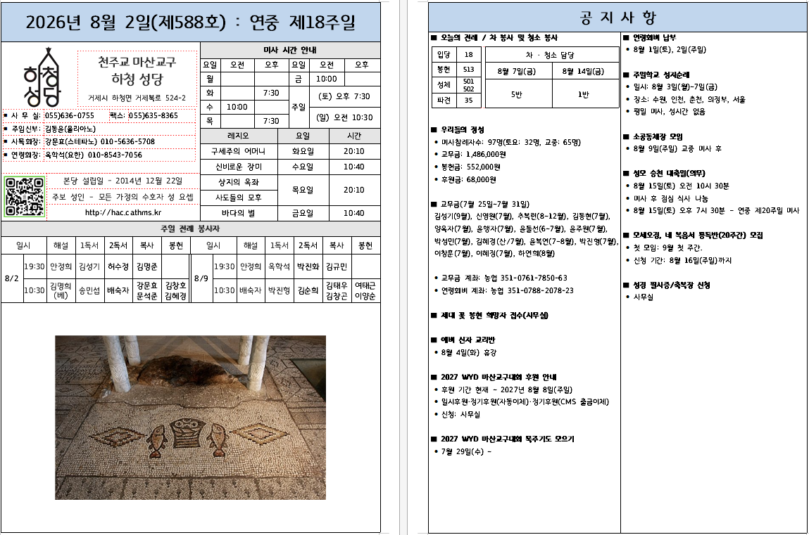 연중 제18주일.png