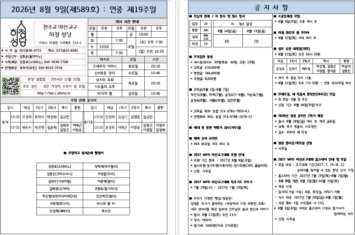 연중 제19주일.png