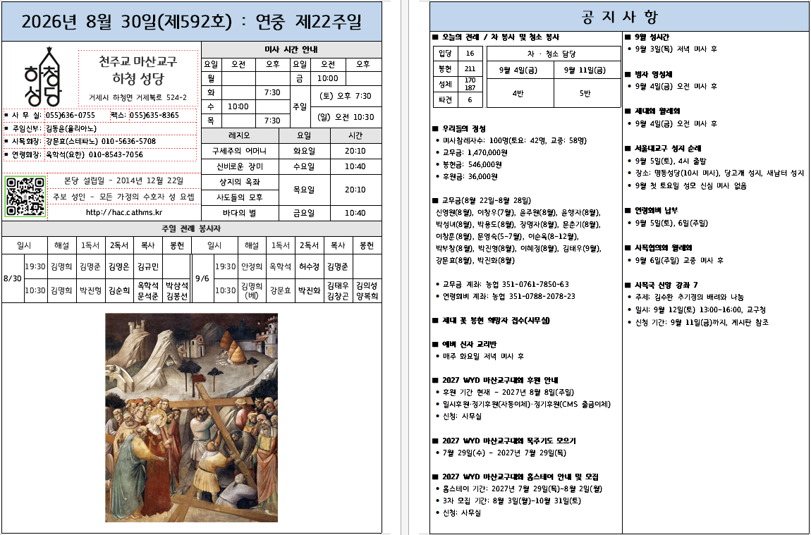 연중 제22주일.png